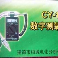 氧分析儀 氧電極CY-12C便攜式測(cè)氧儀