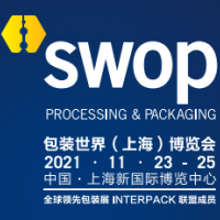 2022年第四屆包裝世界（上海）博覽會SWOP