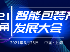 包裝行業“入局指南”來了