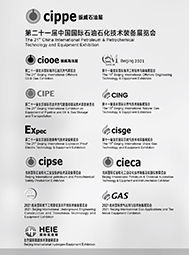 2021第二十一屆北京石油天然氣管道與儲(chǔ)運(yùn)技術(shù)裝備展覽會(huì) 世界石油裝備大會(huì) (cippe