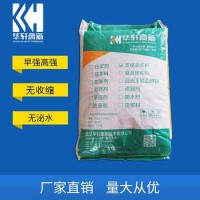 CGM高強無收縮灌漿料 加固灌漿料 C30-C60灌漿料廠家