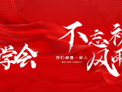 科學(xué)儀器 創(chuàng)新創(chuàng)業(yè) 儀器儀表學(xué)會(huì)科技成果展邀請(qǐng)函