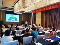 智慧發(fā)展 創(chuàng)新應(yīng)用 和利時(shí)水利行業(yè)交流會(huì)圓滿召開(kāi)