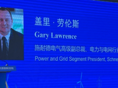 施耐德電氣受邀出席2021年國際能源變革對話會議論壇發言獻策