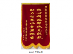 萬訊森納士戰略攜手中國國際科技促進會 成功建設神農架智慧水務項目并獲得嘉獎