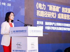 “新基建”全程護航 施耐德電氣集智匯策聯合發布“新基建”報告