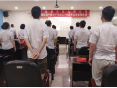 百年櫛風(fēng)沐雨 百年鑄就輝煌 維博公司組織收看共產(chǎn)黨成立100周年大會直播盛況