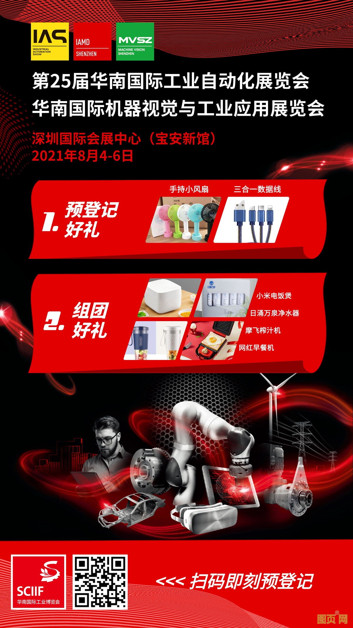 888F-2021-宣傳海報_看圖王