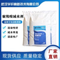聚羧酸減水劑粉劑 大量現(xiàn)貨 出口級(jí)別 聚羧酸超塑化劑粉劑