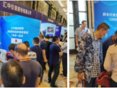 凝聚智慧 引領(lǐng)未來 匯中股份亮相2021第六屆供水高峰論壇