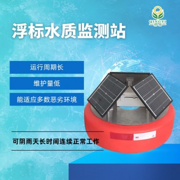 QY-16 低功耗小型遠程浮標水質監測