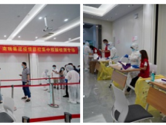 “疫情就是命令 防控就是責任”南瑞集團全力以赴打贏疫情殲滅戰