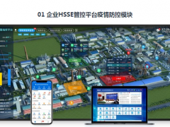 疫情當下 看漢威科技如何做到科學防控的同時，有序推進復工復產？