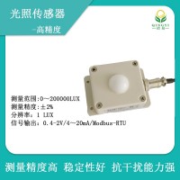高精度照度計QY-150A高精度光照傳感器