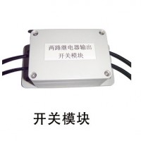 開關模塊