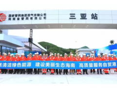 工業自動化 中控技術助力環島天然氣管網工程全線正式投運