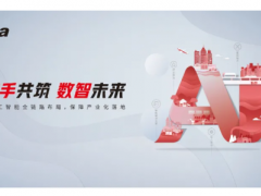 攜手共筑 數(shù)智未來 大華股份AI取得新突破