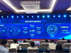 南瑞助力開啟綠電交易試點啟動 為服務“雙碳”目標貢獻力量