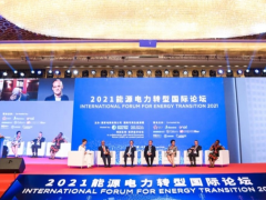 “碳中和與綠色發展之路”施耐德受邀出席2021能源電力轉型國際論壇