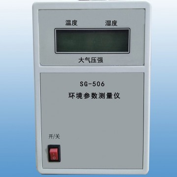 SG-506型環境參數測量儀 環境參數測
