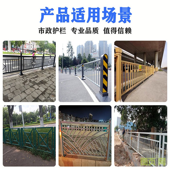 市政護(hù)欄產(chǎn)品場景