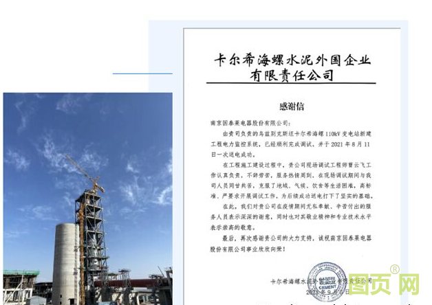 QQ截圖20211006105545