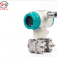 重慶弘興儀表HX3051DR型微差壓變送器	可貼牌