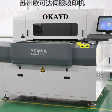 江蘇噴印機生產設備先進廠家蘇州歐