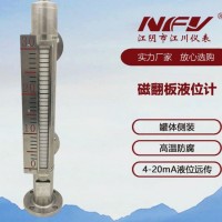 江川儀表 磁翻板液位計