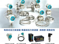 專注壓力變送器數顯控制儀20余年新樂儀器儀表入駐《儀表與測量控制》2021年第5期之物聯網及傳感器展特刊
