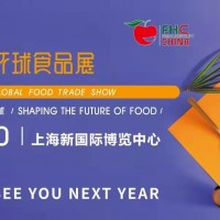 2022年上海進出口食品展|26屆國際食品飲料餐飲設備展覽會