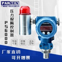 電子式壓力開關