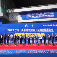 2022 廣州（粵港澳大灣區(qū)）智慧交通產(chǎn)業(yè)博覽會