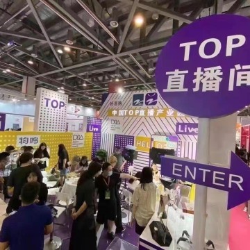2022深圳電商網紅選品暨社區團購對