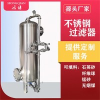 榆林鴻謙不銹鋼過濾器污水處理過濾器濾水垢軟化水質(zhì)品質(zhì)為先