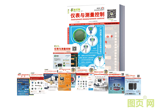 6期《儀表與測(cè)量控制》雜志實(shí)體照片 6期《儀表與測(cè)量控制》雜志實(shí)體照片