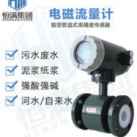 恒滿集團—電磁流量計在污水處理廠的應用