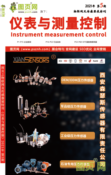 西安森瑟斯傳感器有限責任公司董事長崔衛?2022新春寄語