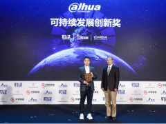 數智化精準賦能千行百業 大華股份再獲兩項殊榮