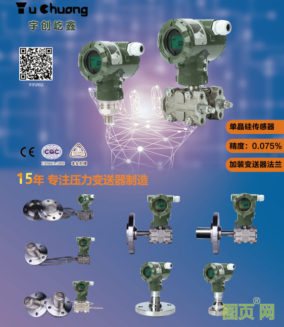 天津宇創(chuàng)屹鑫科技有限公司總經(jīng)理芮力 2022新春寄語