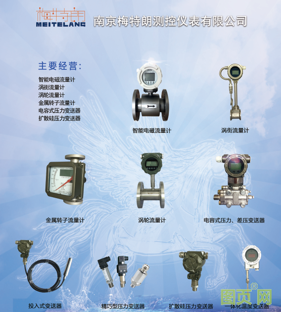 ?南京梅特朗測(cè)控儀表有限公司 總經(jīng)理李中 2022新春寄語(yǔ)