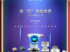 江蘇MEMS智能傳感器研究院2022新春寄語