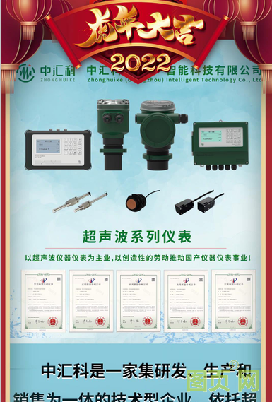 中匯科（廣州）智能科技有限公司總經(jīng)理蔡秀慧2022新春寄語