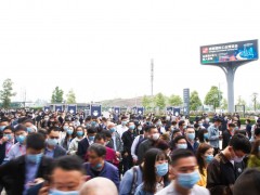 成都國際工業博覽會