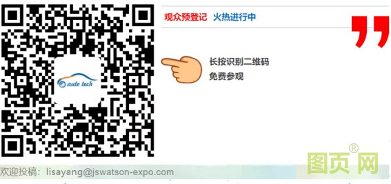 賦能汽車產(chǎn)業(yè)發(fā)展,AUTO TECH 2022 廣州汽車技術(shù)展預(yù)登記正式上線