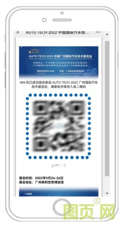賦能汽車產(chǎn)業(yè)發(fā)展,AUTO TECH 2022 廣州汽車技術(shù)展預(yù)登記正式上線