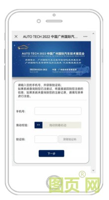 賦能汽車產(chǎn)業(yè)發(fā)展,AUTO TECH 2022 廣州汽車技術(shù)展預(yù)登記正式上線