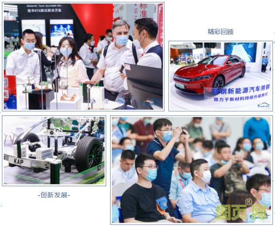 賦能汽車產(chǎn)業(yè)發(fā)展,AUTO TECH 2022 廣州汽車技術(shù)展預(yù)登記正式上線
