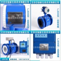 北京中瑞能_ZRN-LDC系列電磁流量計_電磁流量計