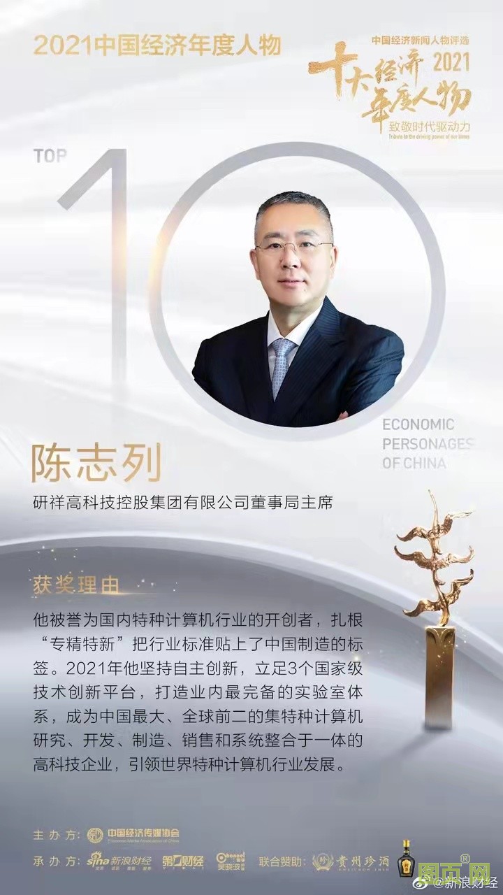 陳志列頒獎詞 陳志列頒獎詞